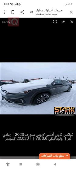 ڤۆڵکسواگن ئەتڵەس کرۆس سپۆرت